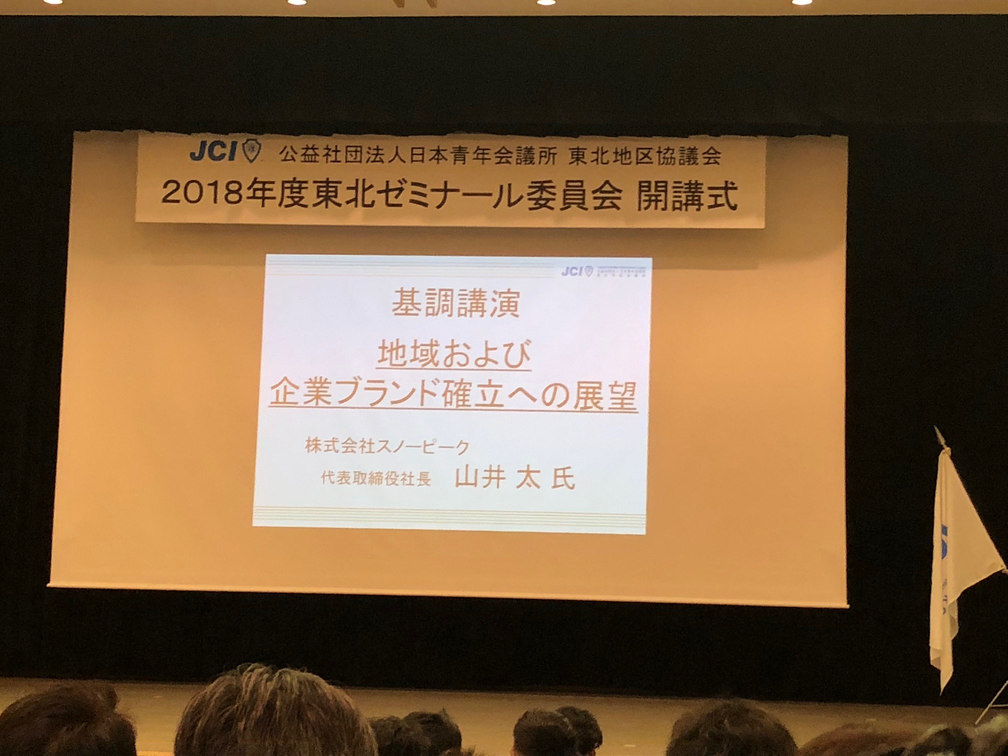 2/10（土）　東北ゼミナール委員会 開講式in仙台：画像
