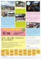 公益社団法人長井青年会議所　広報誌　あゆみ　2/2：画像