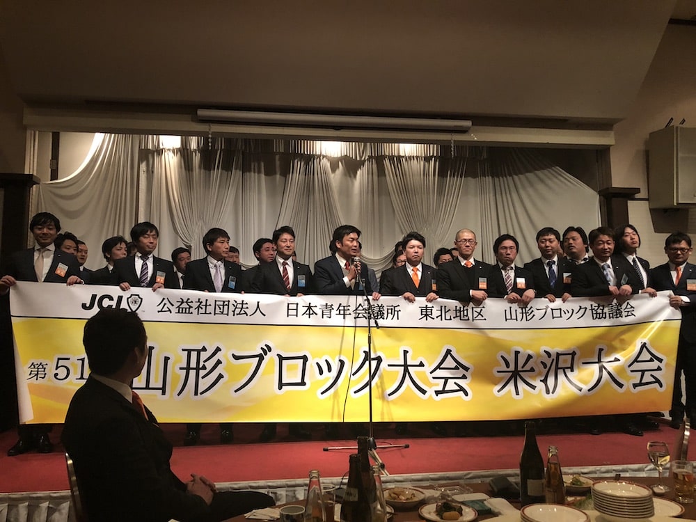 2/20(火)　 山形ブロック協議会　会長公式訪問にて：画像