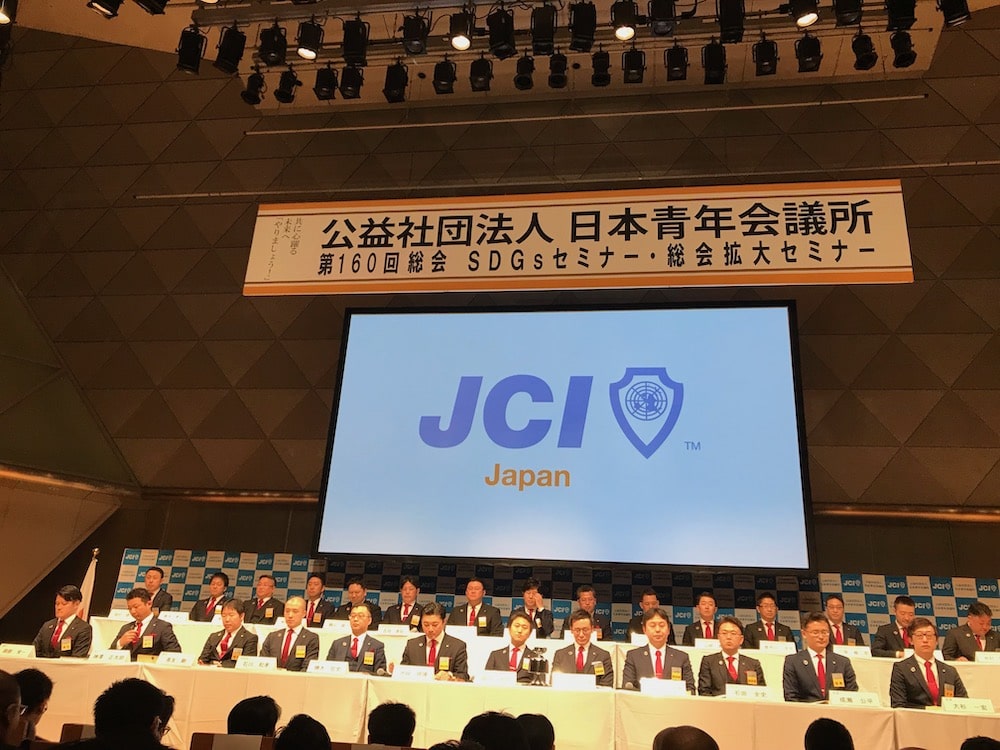 日本青年会議所第160回総会　@東京ビックサイト（国際会議場）：画像