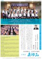 公益社団法人長井青年会議所　広報誌　あゆみ　１/2：画像